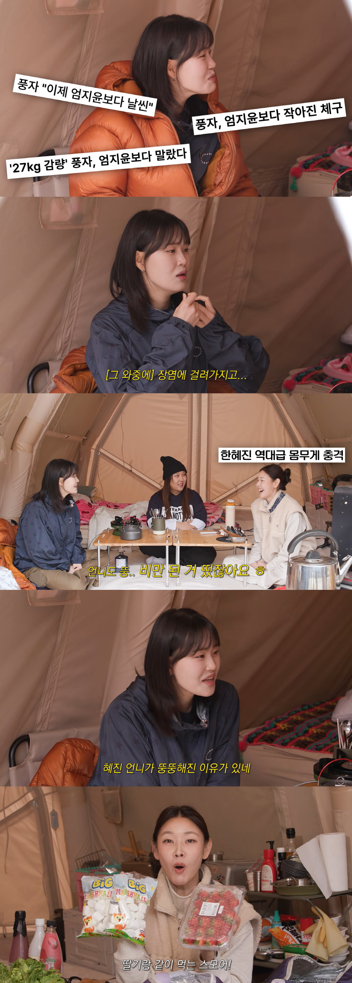 '177cm' 한혜진, 결국 몸무게 60kg 돌파 "돼지 식단으로 먹고 뚱뚱해져"