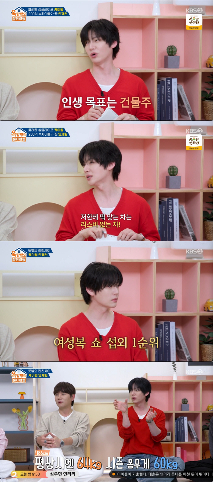 안재현, '구혜선과 이혼' 6년만에 솔직 고백…"200억 부자 아빠 되고싶다"