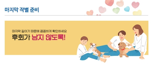 [국립축산과학원 홈페이지 갈무리. 재판매 및 DB 금지]