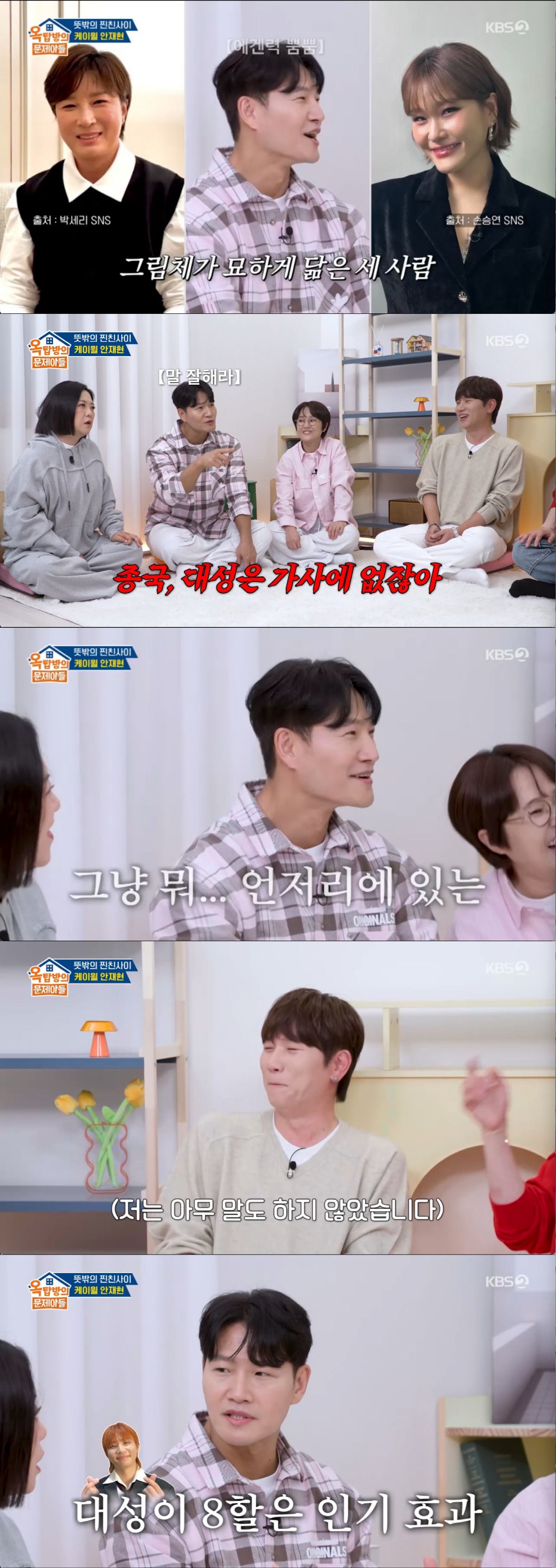 케이윌, '외모 논란' 또 재점화..."김종국·대성보다 내가 낫다" (옥문아들)