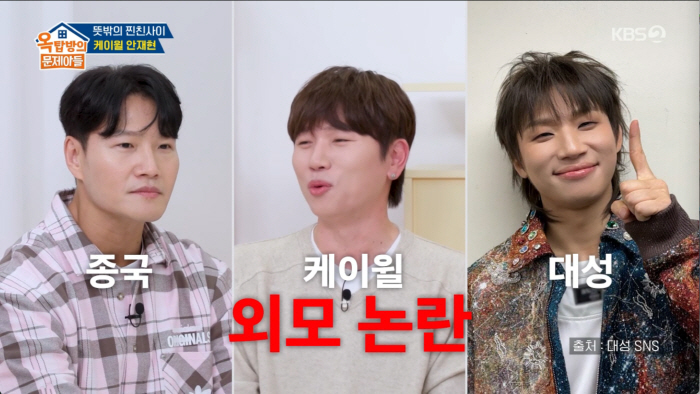 케이윌, '외모 논란' 또 재점화..."김종국·대성보다 내가 낫다" (옥문아들)