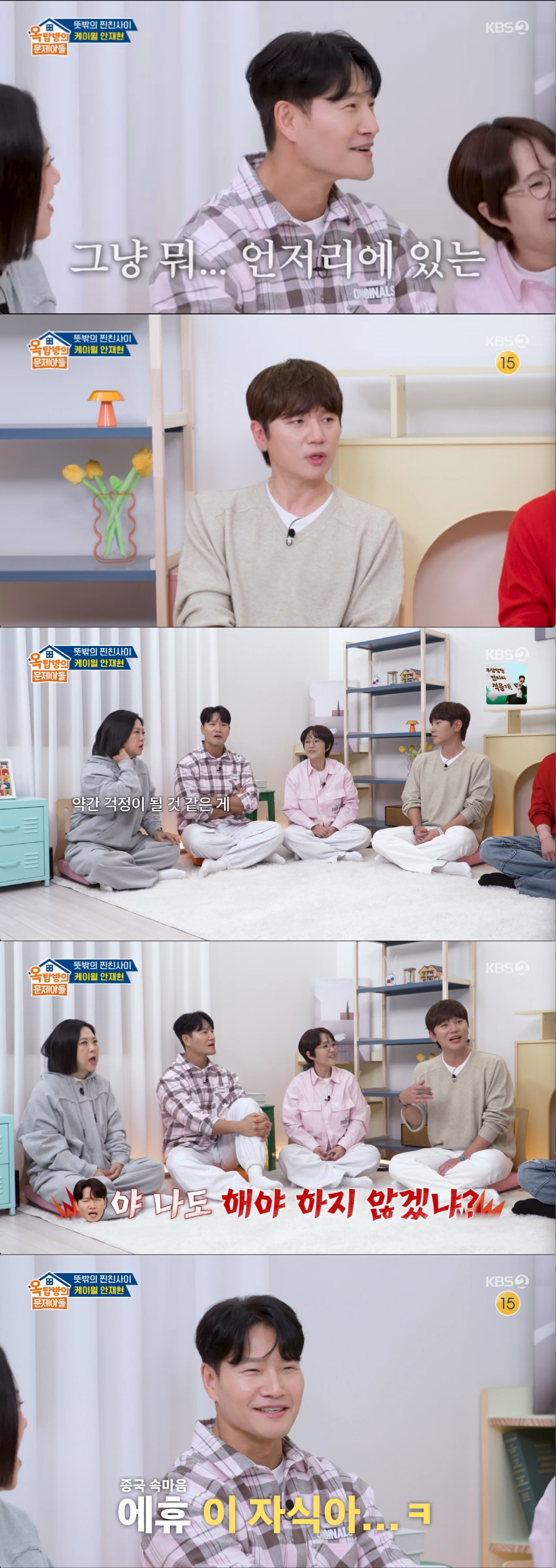 케이윌, '김종국 극비 결혼' 입방정 떨다 혼쭐났다..."기절하는 줄 알았다"