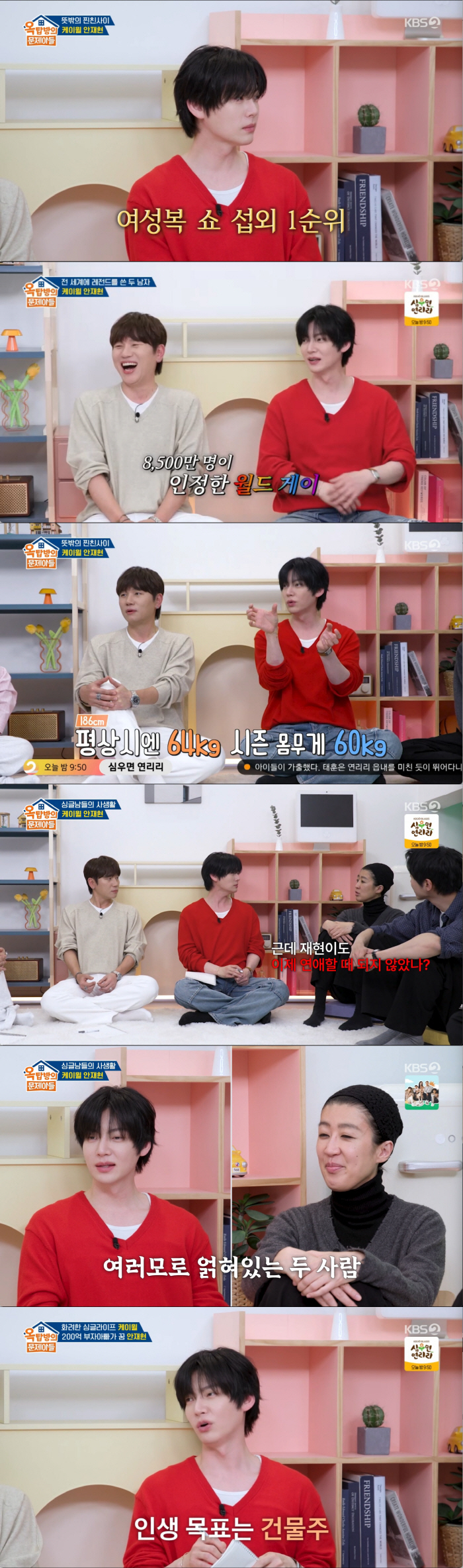 '이혼' 안재현, '동성애 의혹' 결국 입 열었다..."잘하면 그렇게 불린다"