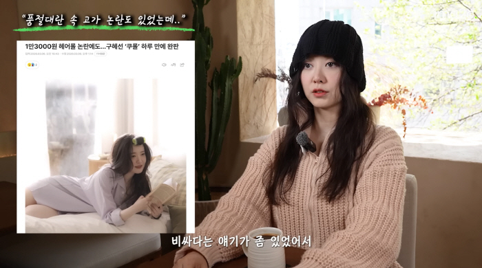 구혜선, '1개 13000원' 헤어롤 바가지 논란 해명 "기존 롤과 달리 원가 비싸"