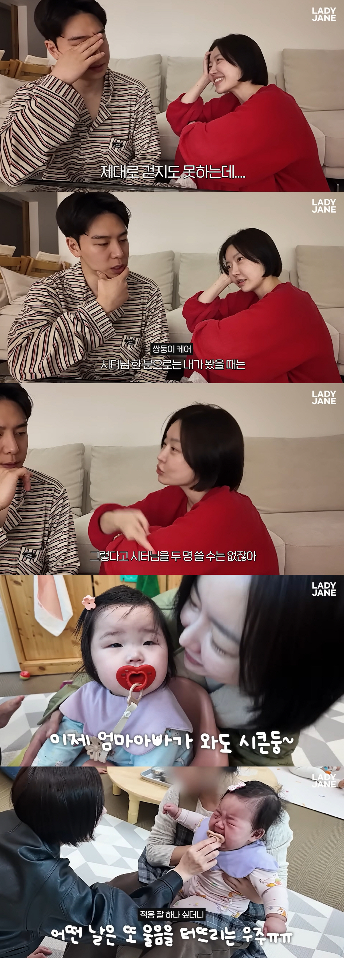 '맞벌이' 레이디제인, 결국 '8개월 쌍둥이' 어린이집 등원 결정 "시터 2명 못 써"