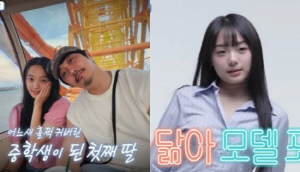 KCM, 베일에 싸였던 '첫째 딸' 등장에 발칵…"엄마 닮아 완성형 미모"