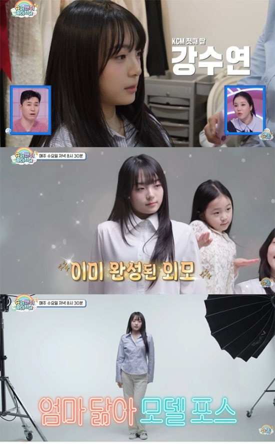KCM, 베일에 싸였던 '첫째 딸' 등장에 발칵…"엄마 닮아 완성형 미모"
