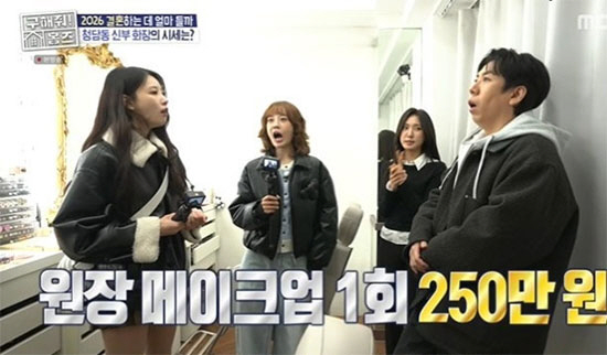 손예진·이민정 '신부' 만드는 청담동 숍 '1회 250만원'…"리무진 서비스까지"