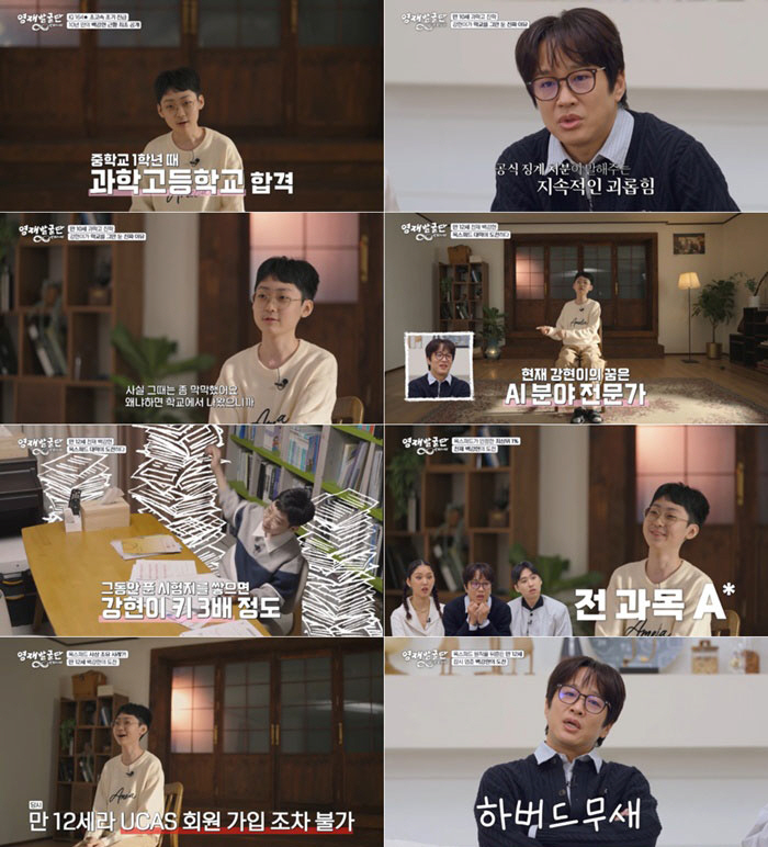 'IQ 164' 백강현, 과학고 자퇴 후 충격 근황…"매일 울었다" 학폭 피해 첫 고백