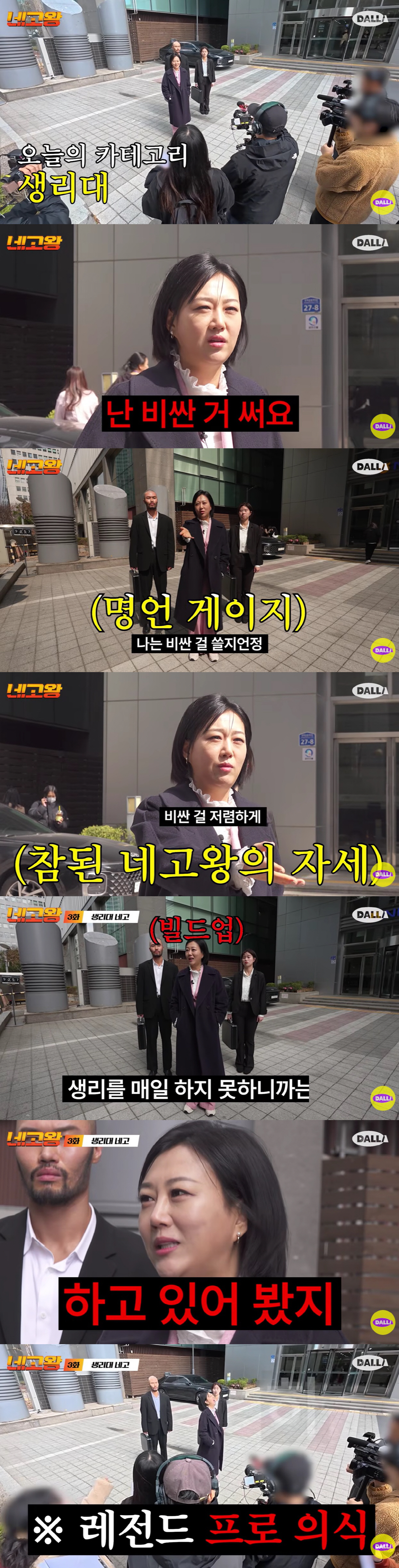 장윤정, '네고왕' 위해 생리대까지 직접 착용.."주기 아닌데, 그냥 써봤다"