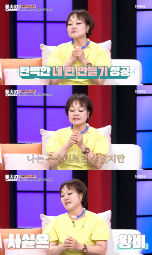 "난 기쁨조, 남편은 50년 폭군" 이혜정, '무수리' 자처 반전의 실권 고백