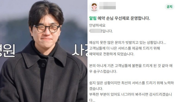 ‘공유 닮은꼴’ 31기 경수, 나솔 효과 제대로…운영 중 안경점 문의 폭주