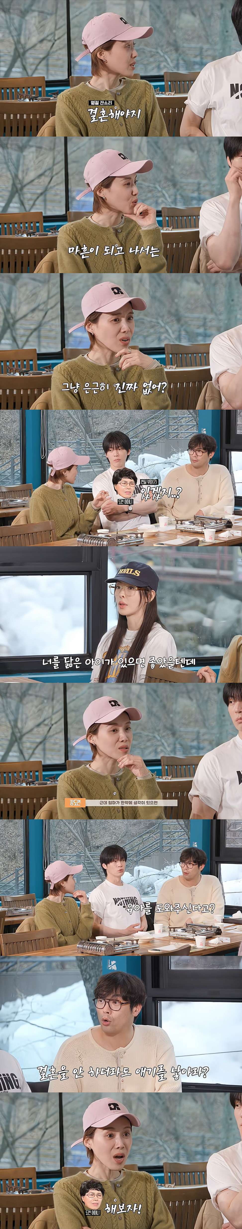 장도연, 母 '비혼 출산' 파격 제안에 당황..."혼자 낳으면 키워줄게" ('구기동')