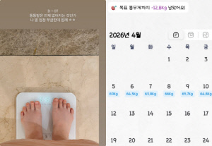 '오상진♥' 김소영, 둘째 출산 7일 만에 4.2kg 감량 