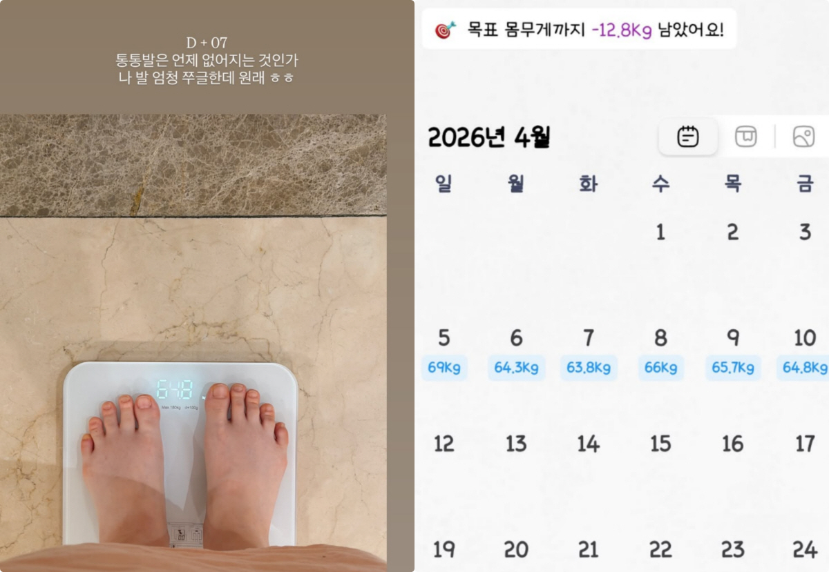 '오상진♥' 김소영, 둘째 출산 7일 만에 4.2kg 감량 "목표는 52kg"