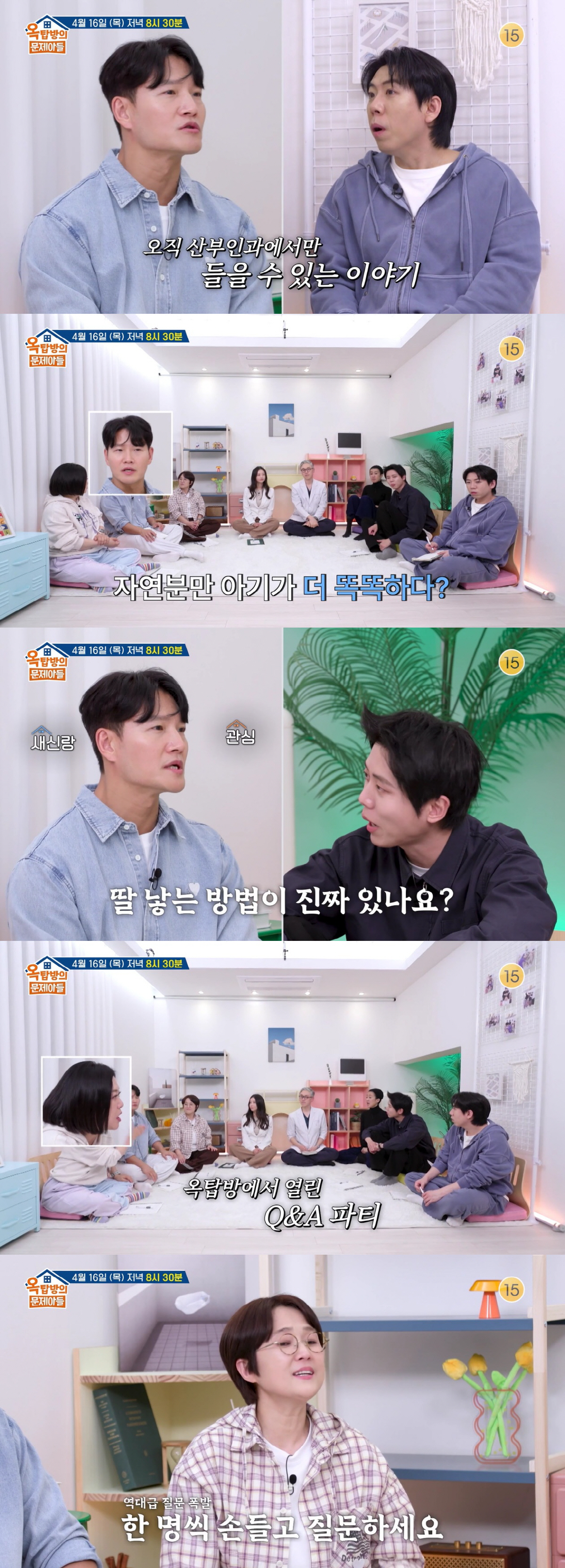 '50세' 김종국, ♥아내 자연분만 원하나 "제왕절개 子보다 똑똑하다고"(옥문아)