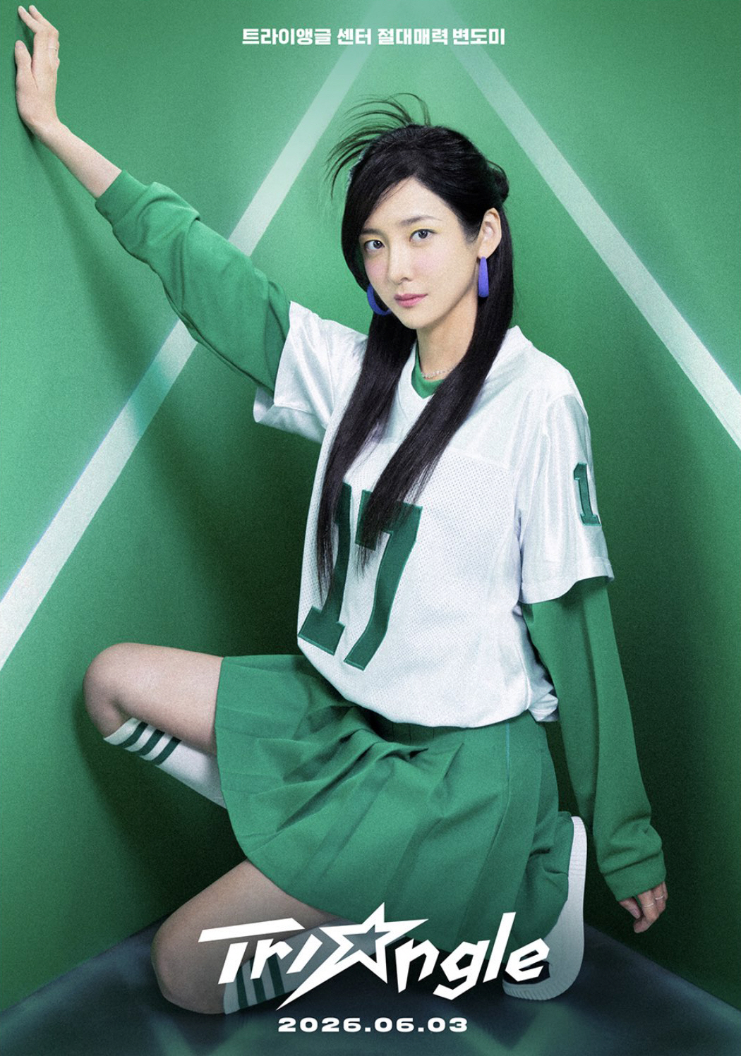 "트라이앵글, 20년 만에 컴백"..강동원·엄태구·박지현 닮은 가수 정체 반전