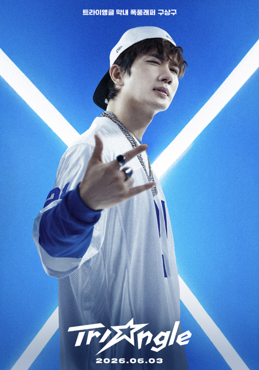 "트라이앵글, 20년 만에 컴백"..강동원·엄태구·박지현 닮은 가수 정체 반전