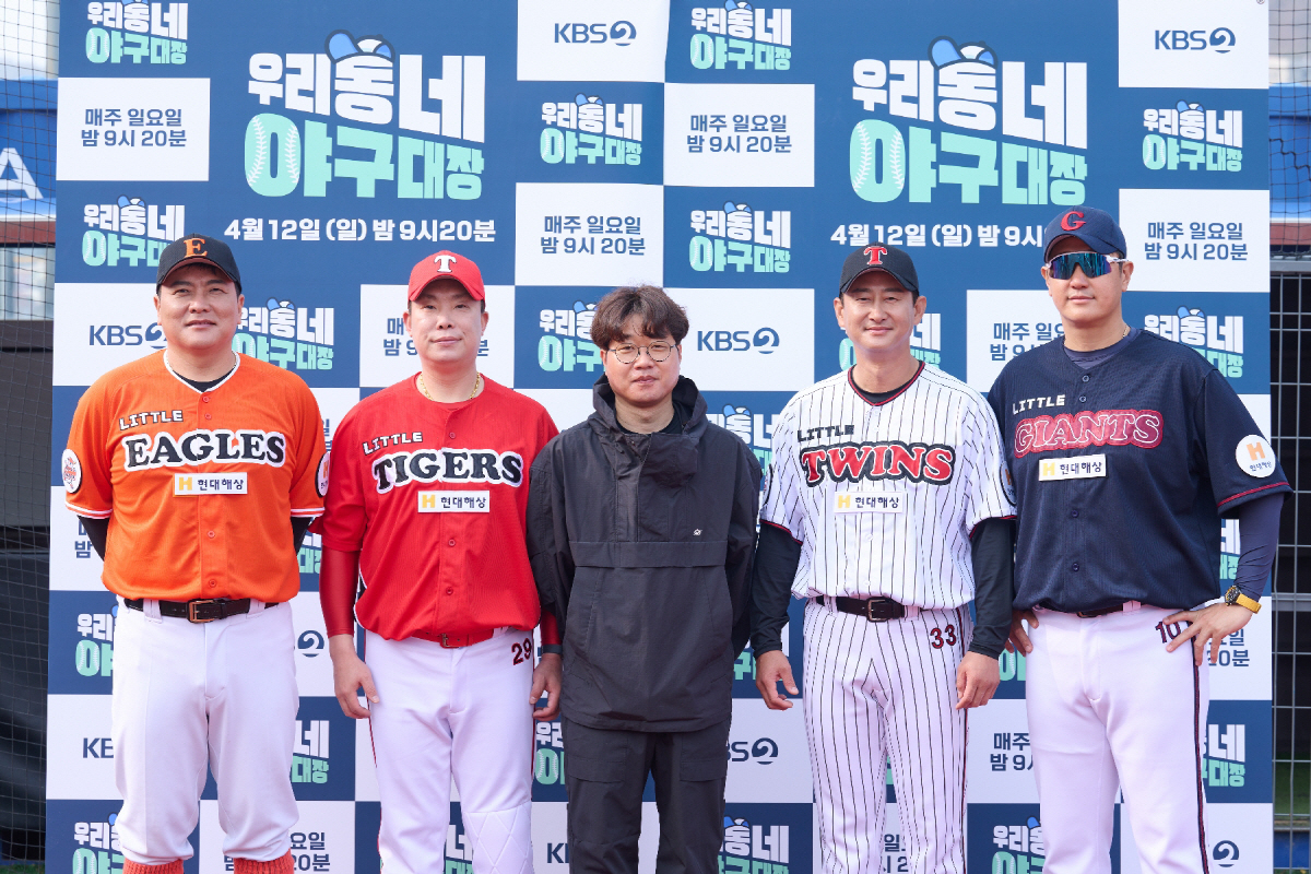 김태균 감독, 나지완 감독, 이정욱 PD, 박용택 감독, 이대호 감독(왼쪽부터). 사진 제공=KBS