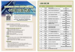 대한의사협회, 의료정책최고위과정 수강생 모집…5월 7일까지 선착순 접수
