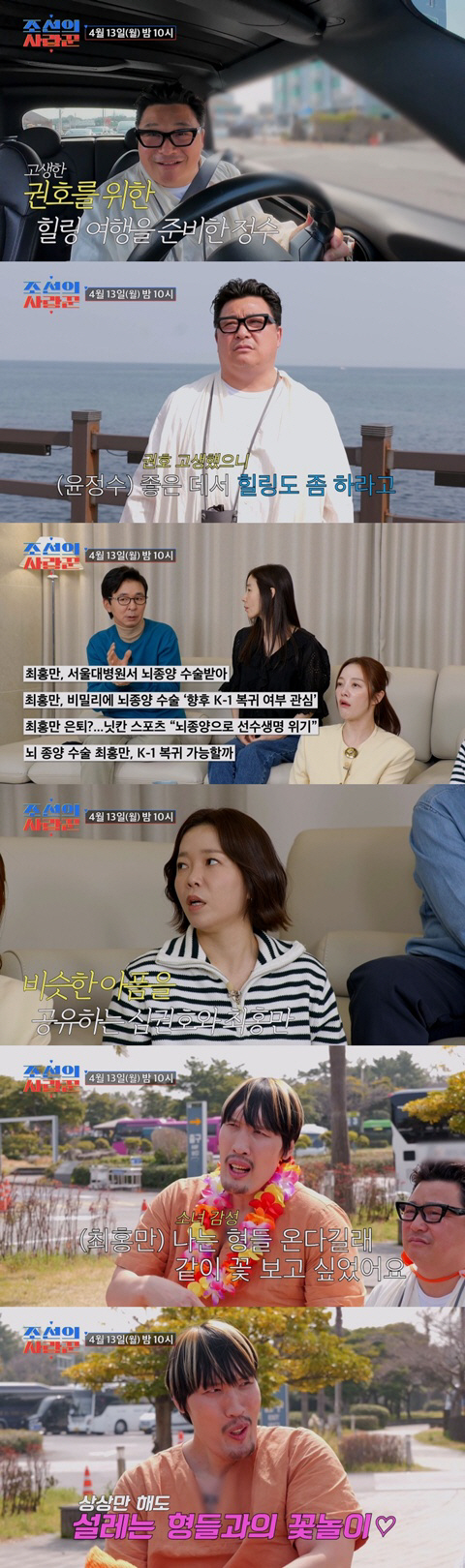 '뇌종양 수술' 최홍만, '간암' 심권호 만났다 "하고픈 이야기 많아"