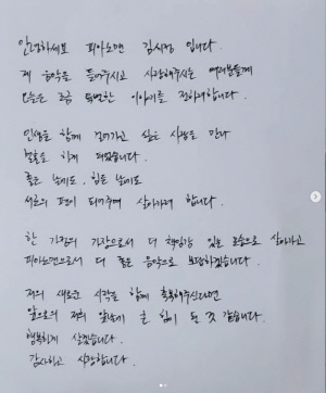 김세정, 자필 편지로 전한 결혼 소감 