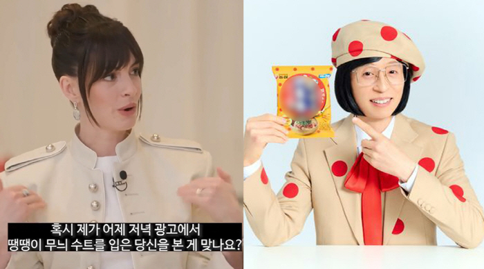 "엇, 배홍동 스웩가이?"...앤 해서웨이도 알아본 '땡땡이' 유재석 존재감