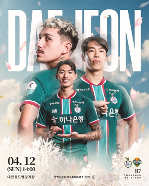 '6경기-승점 6-6골-6위' 6의 저주에 걸린 대전, 홈 첫 승 관건은 '결정력'