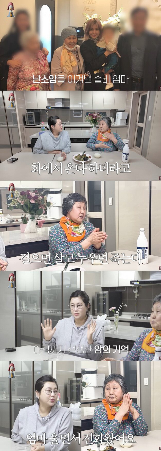 솔비, 무대 중 날아온 비보.."母 '난소암이래' 오열" 회상