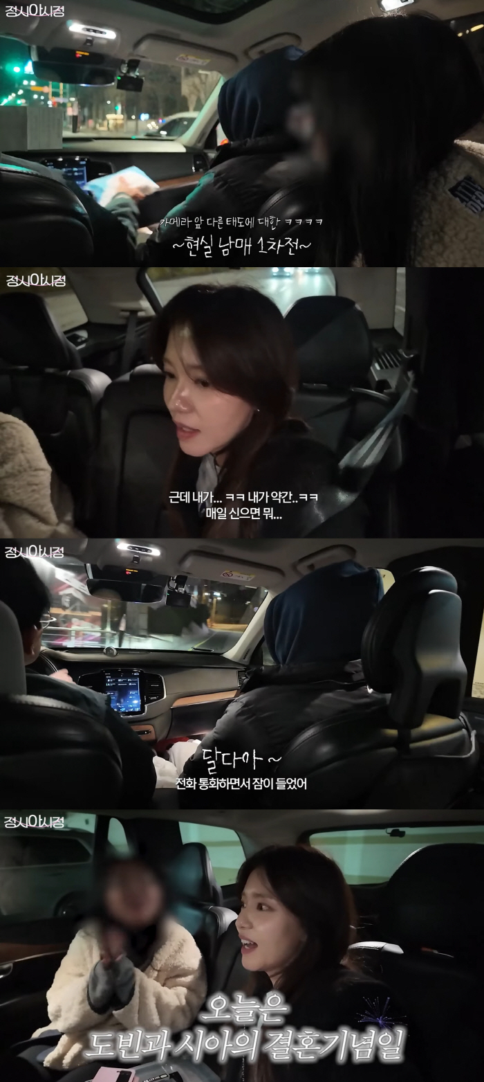 정시아, 결혼기념일 또 까먹은 ♥백도빈에 결국 폭발 "2년 연속 잊어"