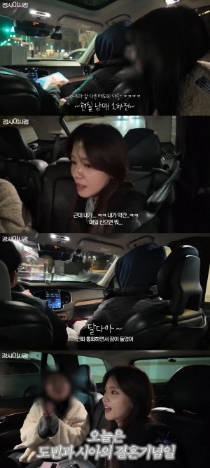 정시아, 결혼기념일 또 까먹은 ♥백도빈에 결국 폭발 