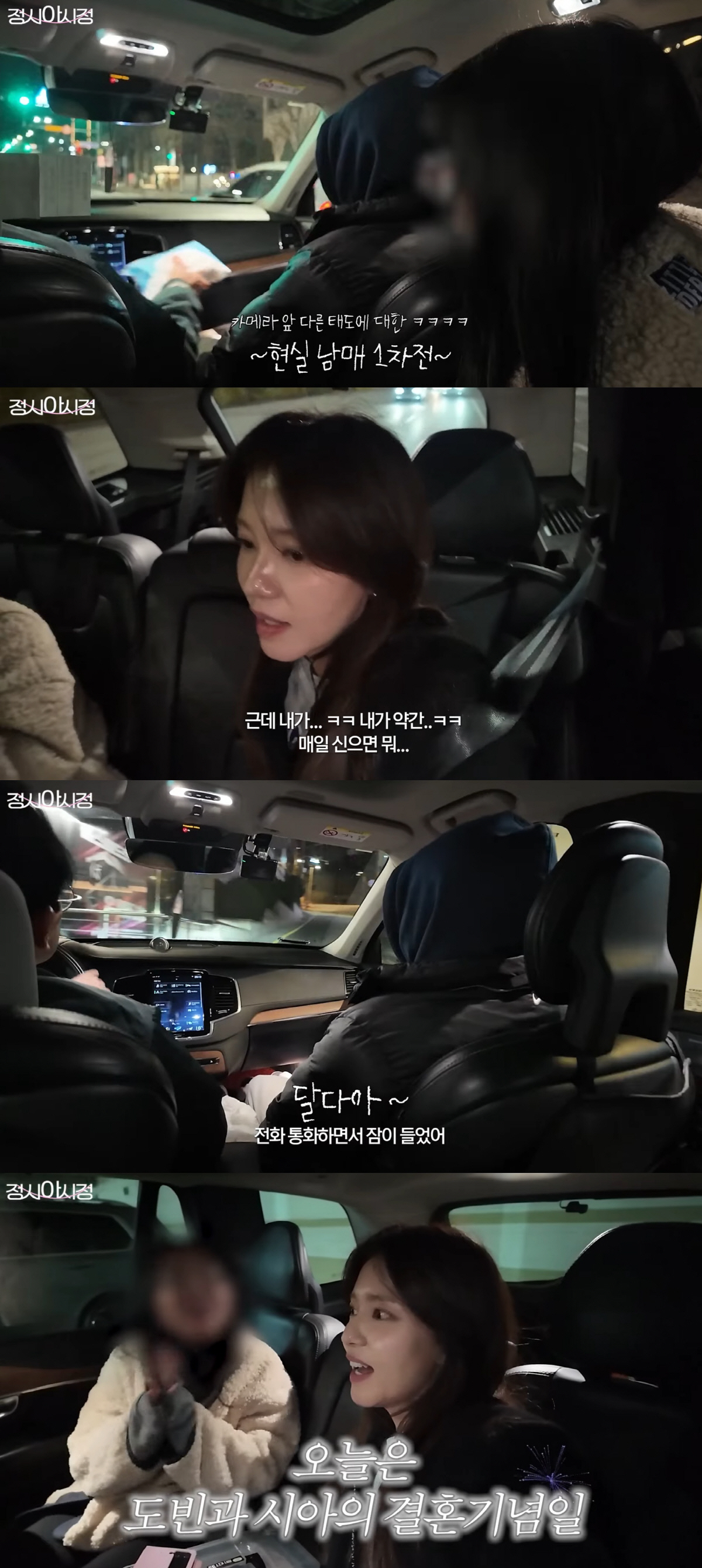 정시아, 결혼기념일 또 까먹은 ♥백도빈에 결국 폭발 "2년 연속 잊어"