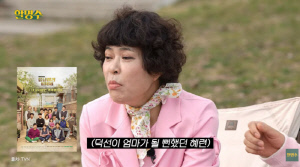 조혜련, '응팔' 혜리母 역 거절한 충격 이유…