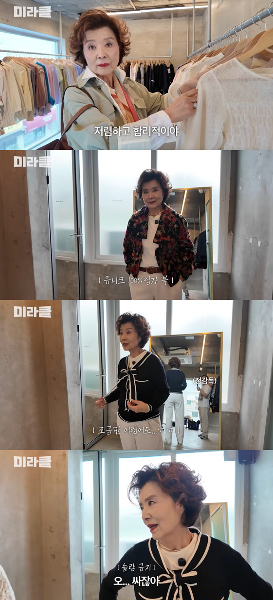 윤미라, 샤넬인 줄 알았는데 3만5천원..성수동 빈티지숍 '득템'