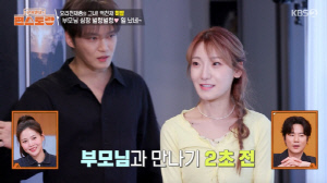 김재중, 부모님에 '월수입 1억' 히밥 소개..