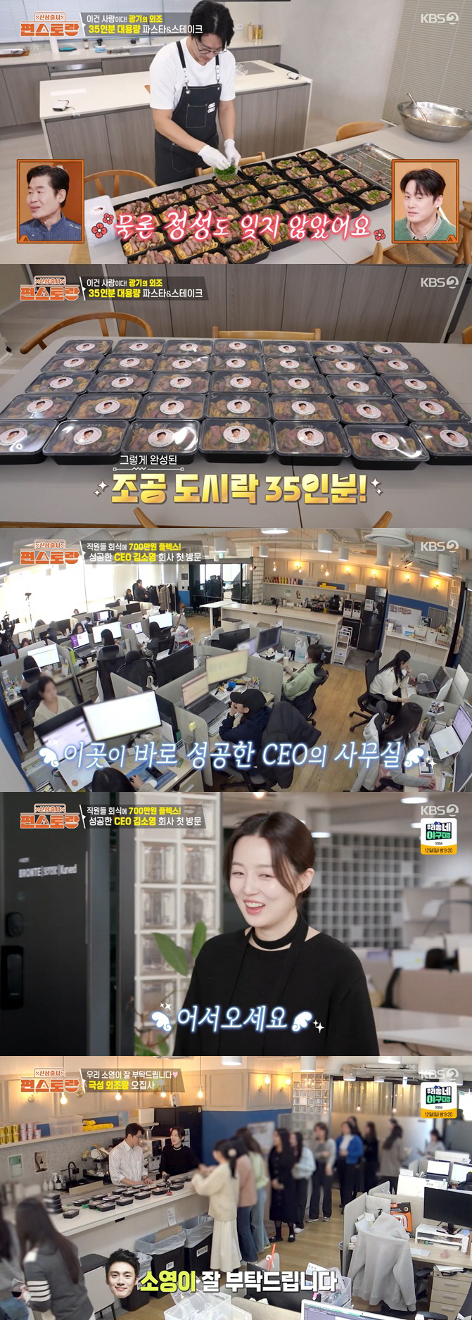 '70억 CEO' 김소영, 으리으리 회사 공개..회식비만 700만원 '플렉스'