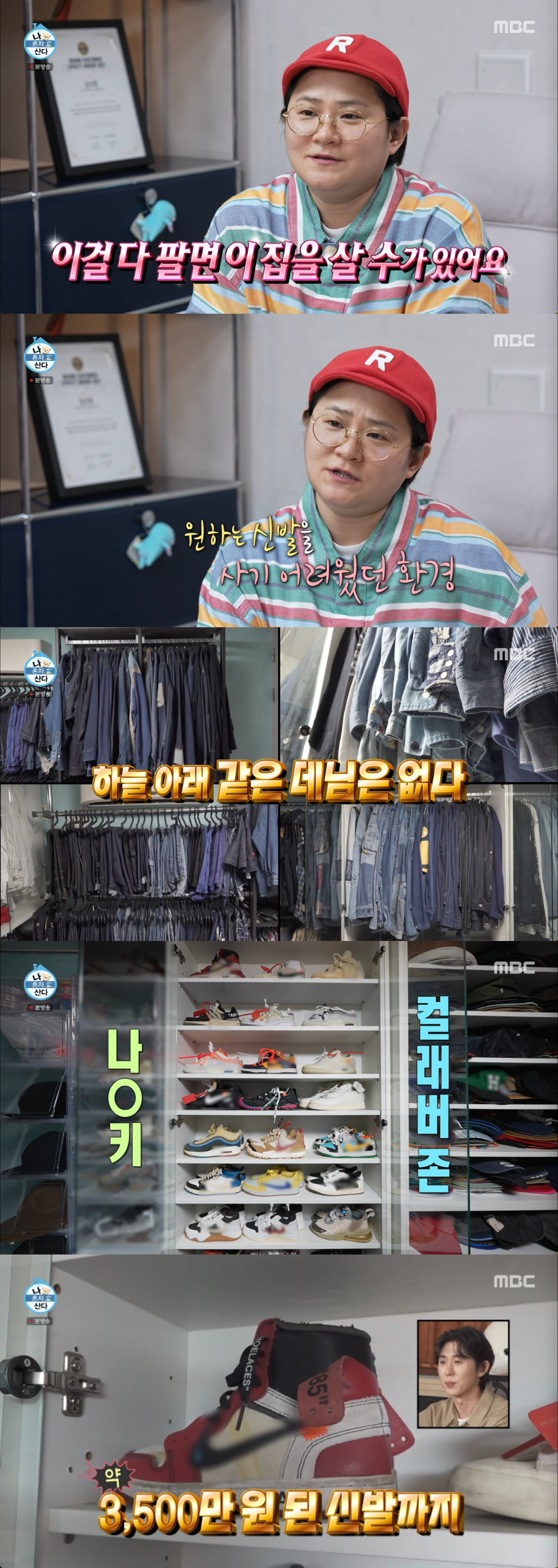 김신영, 신발로 집 산다...30만→3500만원 '120배 폭등' 실화