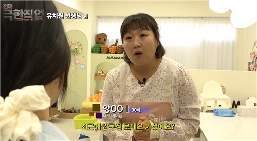 [유튜브 채널 '핫이슈지' 영상 캡처. 재판매 및 DB 금지]