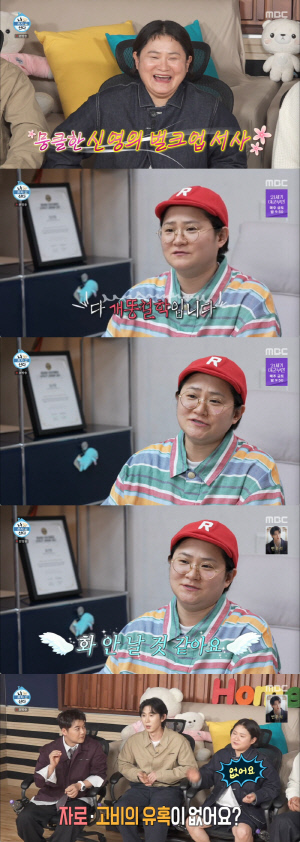 김신영, 44kg 뺐는데...故 전유성 유언에 다이어트 포기 