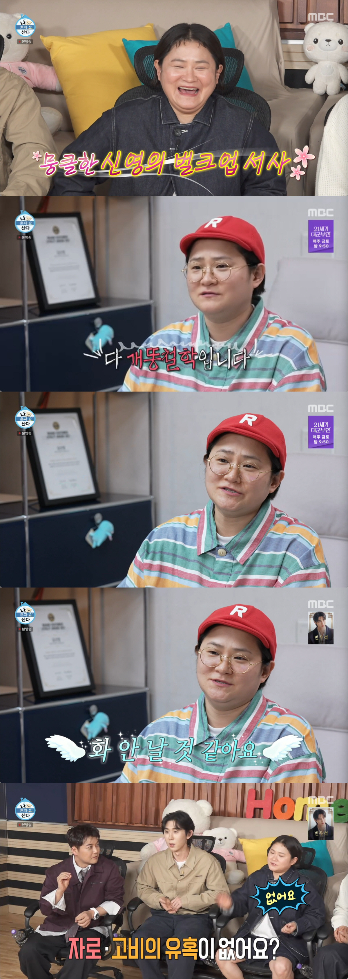 김신영, 44kg 뺐는데...故 전유성 유언에 다이어트 포기 "살 쪄도 나"