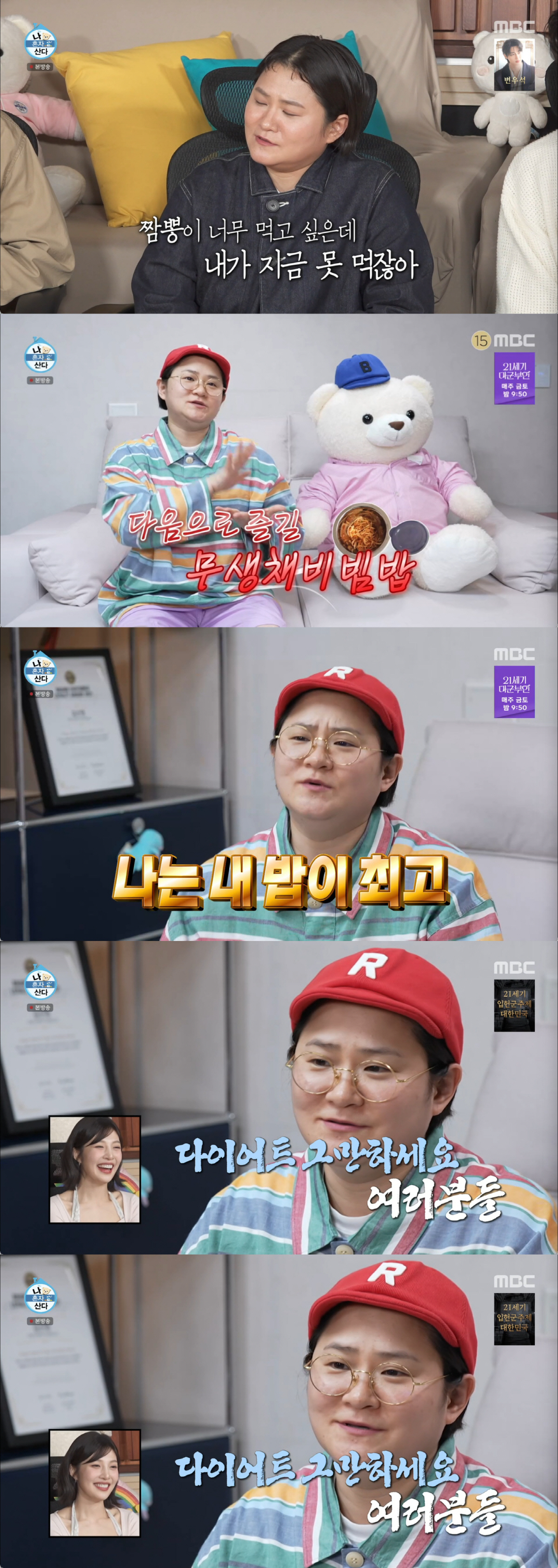 김신영, 위고비도 거부...44kg 감량 포기한 이유 "故 전유성 유언"