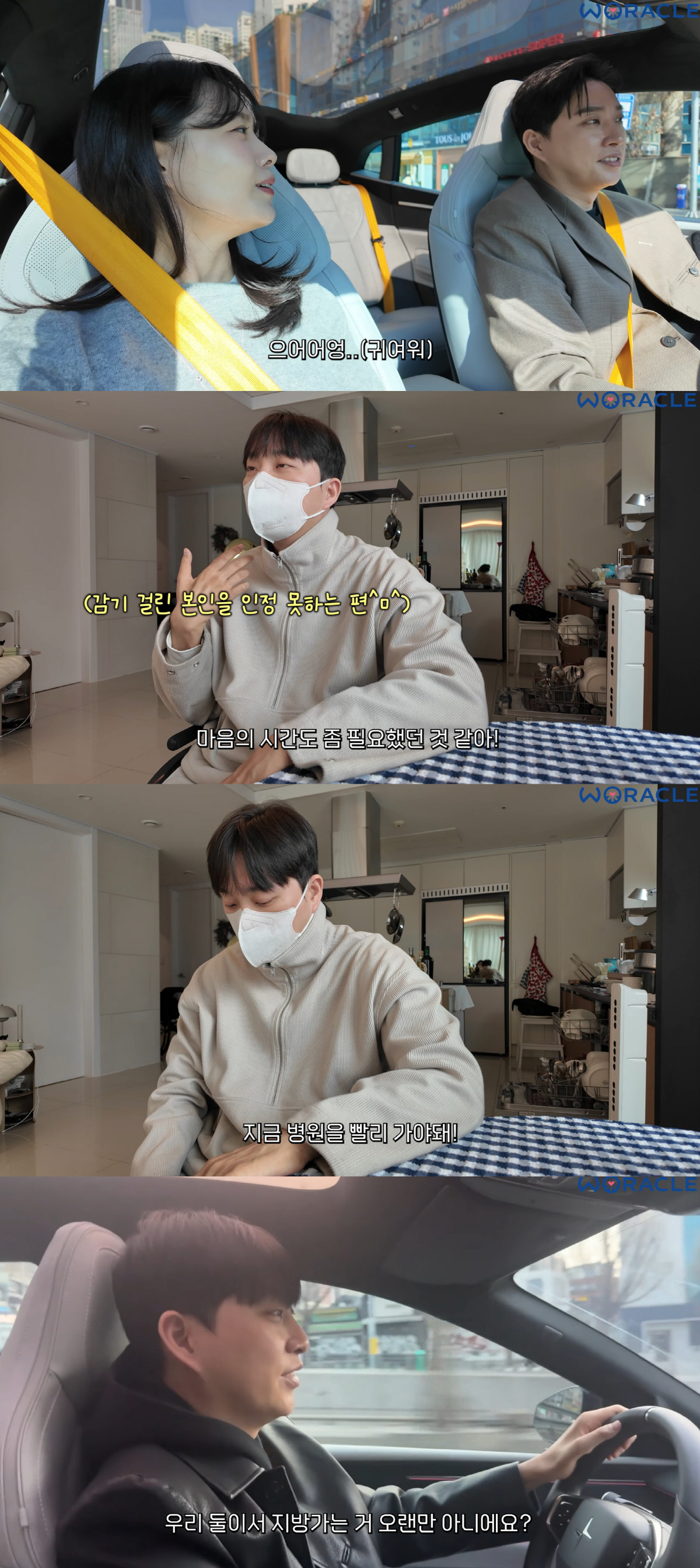 박위♥송지은, 2세 준비 중...안타까운 병원행 "인정할 시간 필요했다"