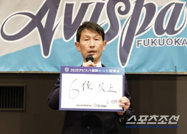 출처=아비스파 후쿠오카 SNS 캡쳐