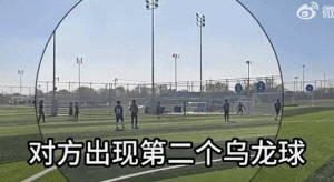 中 축구는 썩었습니다, 중국팬 분노·절망…