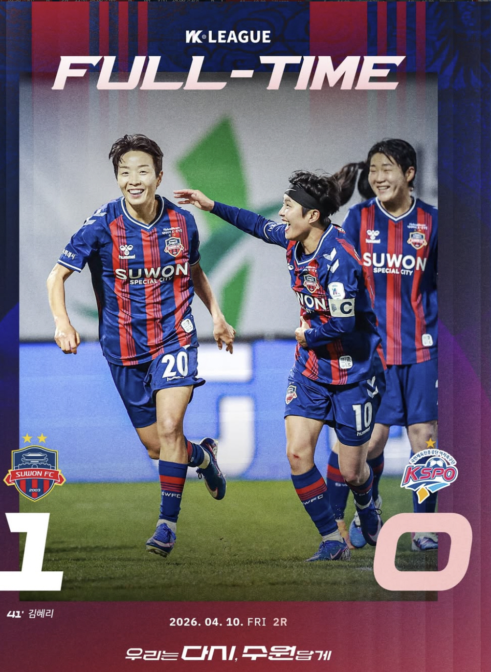 사진출처=수원FC 위민