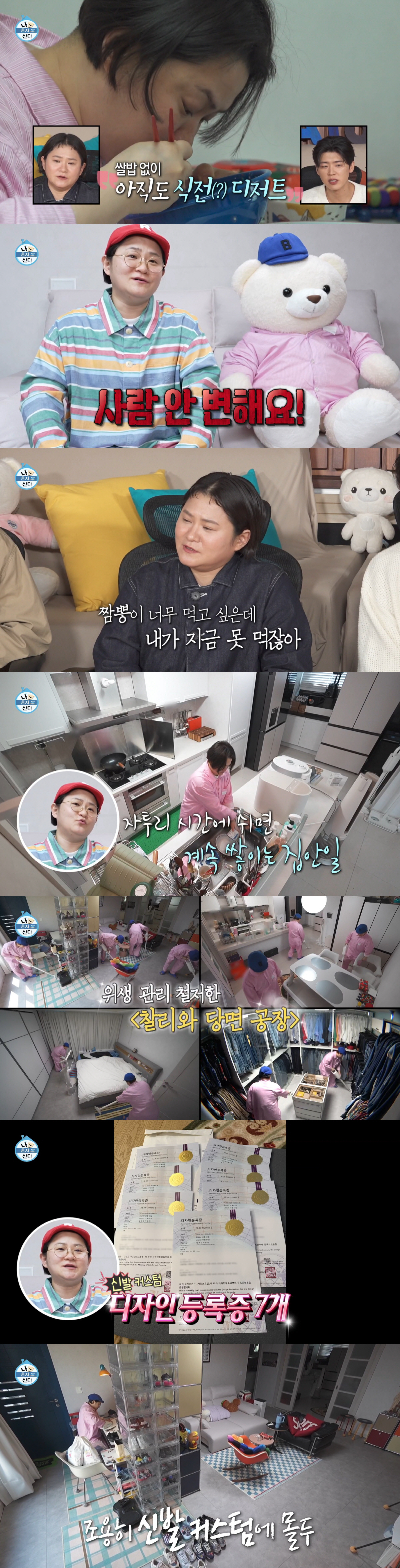 김신영, 데뷔 24년 차 겹경사...'아형' 합류+'나혼산' 최고 1분 찍고 "오늘이 제일 행복"