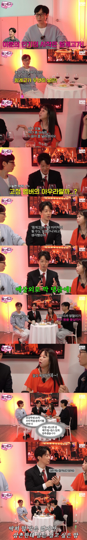 유재석, 허경환 키웠더니 라이벌 됐다...