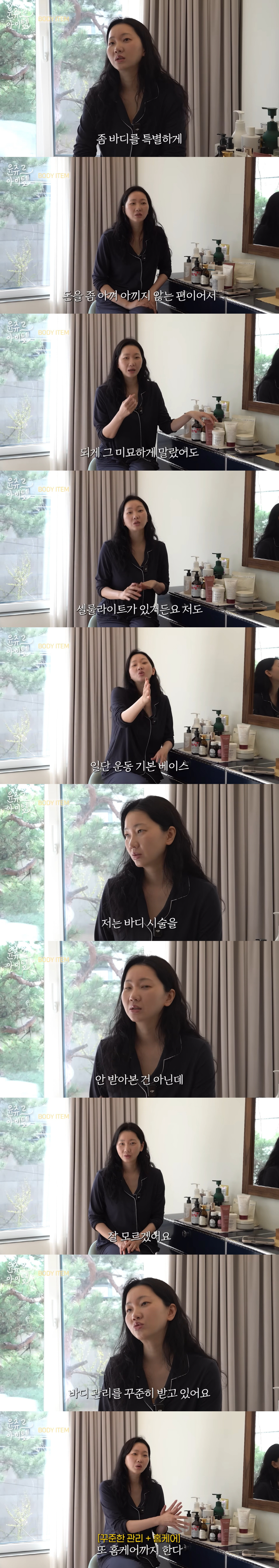 장윤주, 바디 시술 고백 "바디 관리 돈 안 아껴...효과는 글쎄" ('윤쥬르')