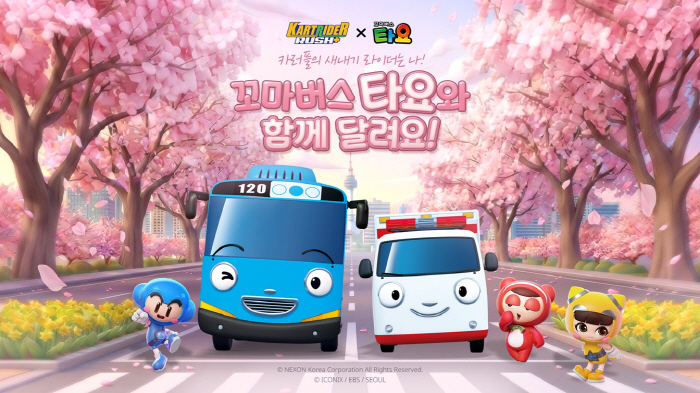 '카트라이더 러쉬플러스', 인기 애니 '꼬마버스 타요'와 컬래버레이션 실시