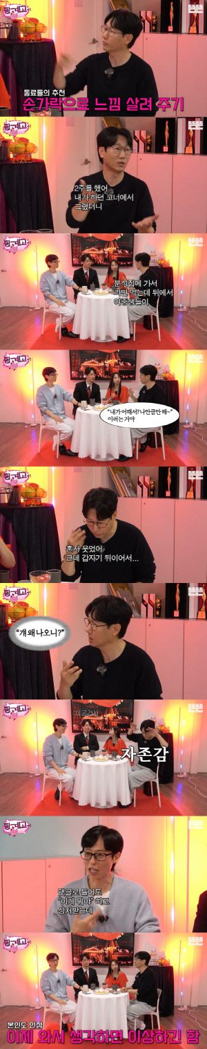 지석진, 현장에서 들은 뒷담화에 상처...